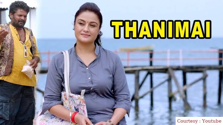 Watch Free  Thanimai Full Movie Online
