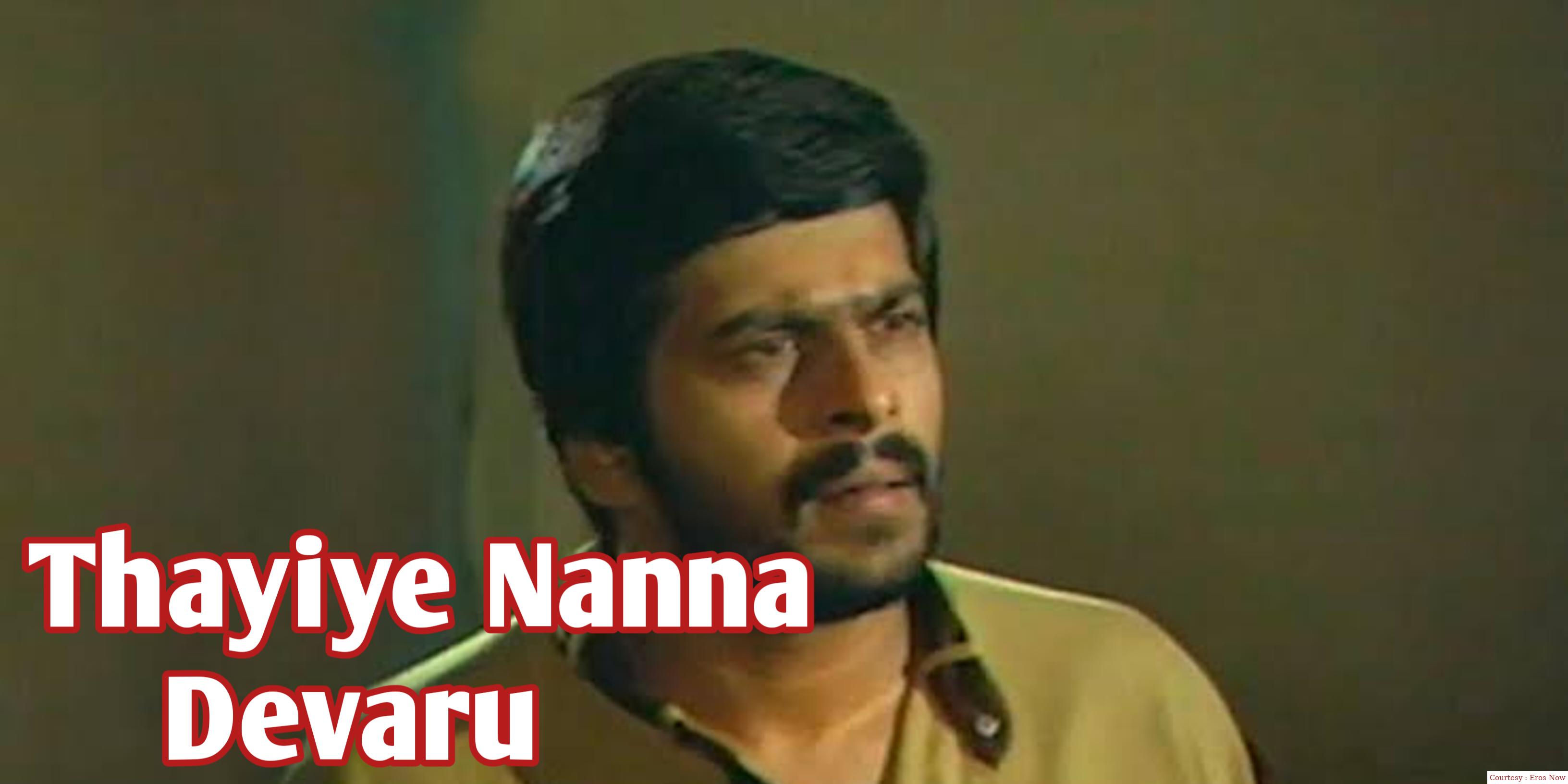 Watch Free  Thayiye Nanna Devaru Full Movie Online