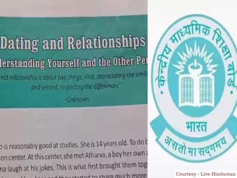 डेटिंग और रिलेशनशिप चैप्टर के बारे में सीबीएसई ने बताई सच्चाई।