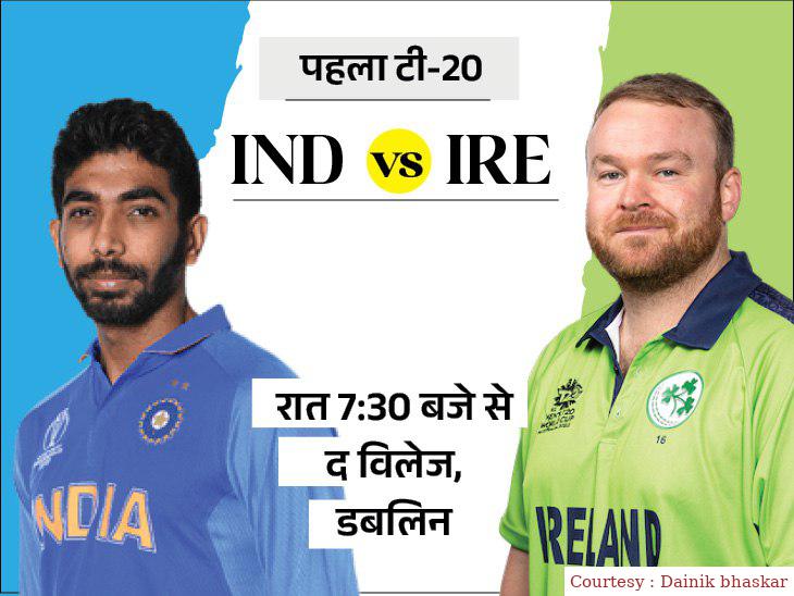 The first T20 played between India and Ireland, the match stopped due to rain.