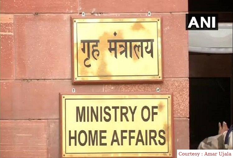 कैदियों से मिलने आने वाले लोगों को गृह मंत्रालय ने जारी की नई अधिसूचना।