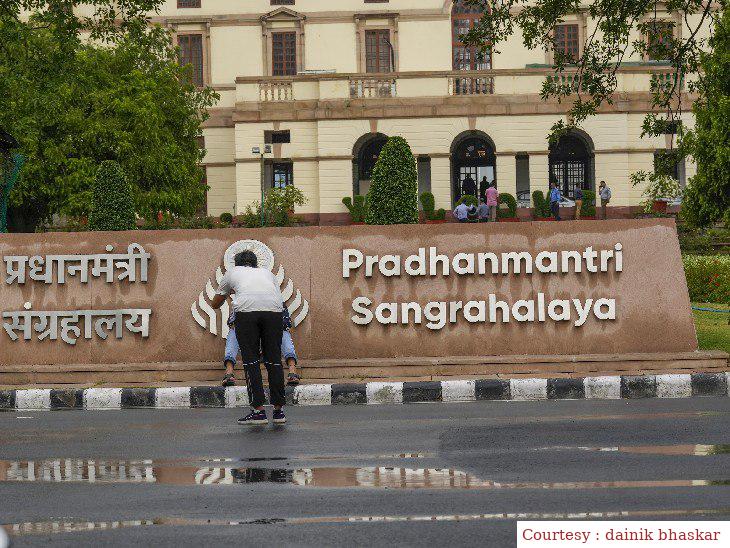 The new name of Nehru Museum, the central government applied new names from August 15.