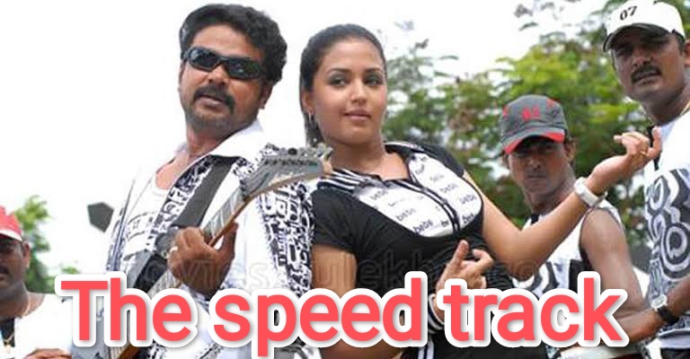 Watch Free The Speed Track Full Movie Online