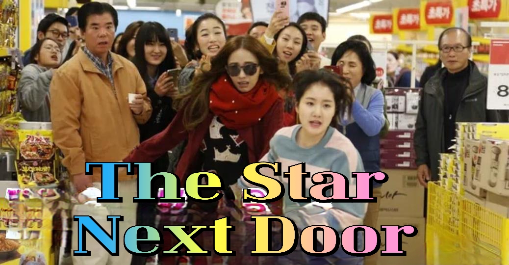 Watch Free  The Star Next Door Full Movie Online