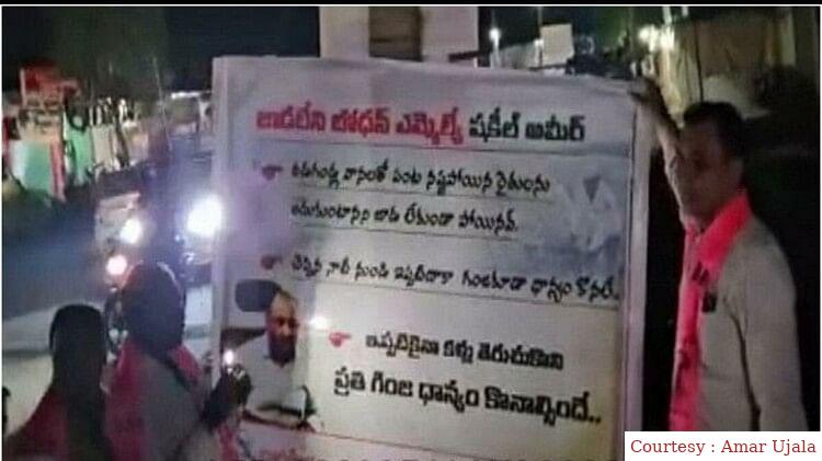 The war broke out between BRS and BJP leaders.