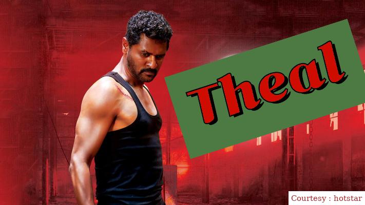 Watch Free  Theal Full Movie Online