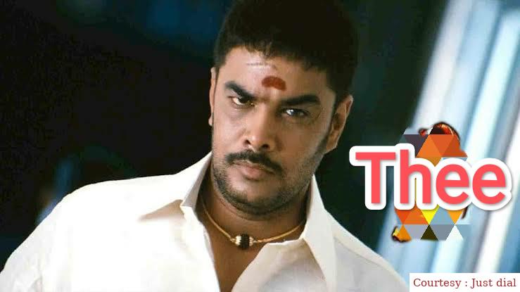 Watch Free  Thee Full Movie Online