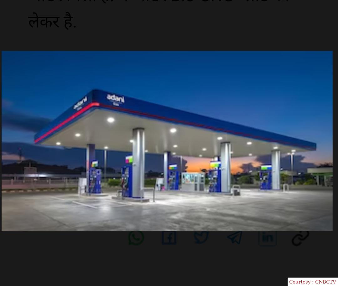 अडानी ग्रुप की इस कम्पनी को मिला बड़ा ऑर्डर, शेयर्स में उछाल संभव