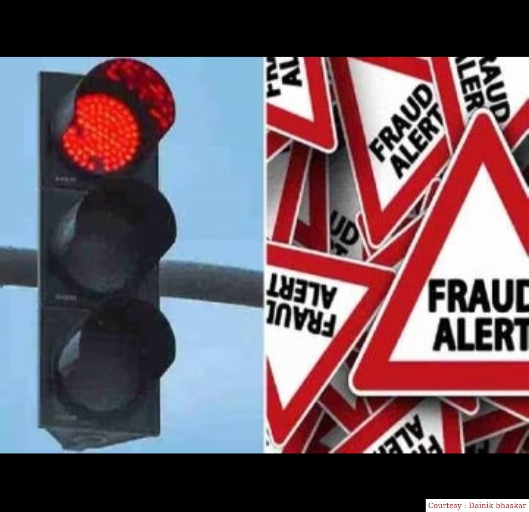 ई चालान के नाम पर हो रहा ये फ्रॉड।