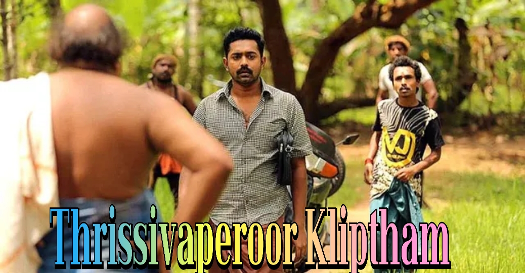 Watch Free Thrissivaperoor Kliptham Full Movie Online