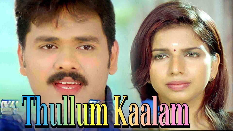 Watch Free  Thullum Kaalam Full Movie Online