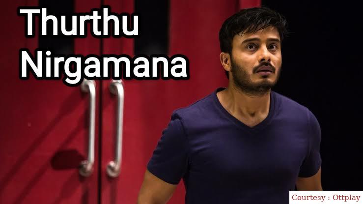 Thurthu Nirgamana