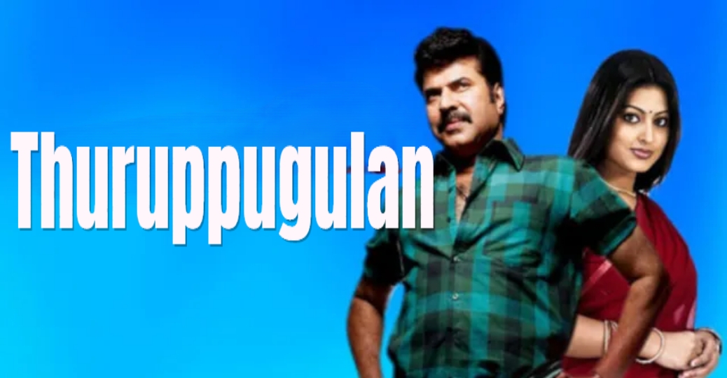 Watch Free  Thuruppugulan Full Movie Online