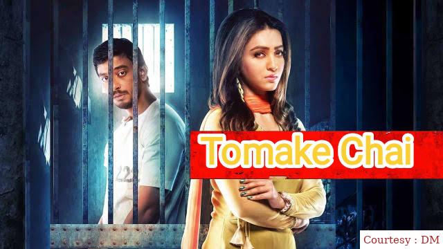 Watch Free  Tomake Chai Full Movie Online