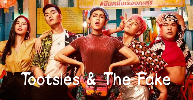 Watch Free  Tootsies & The Fake Full Movie Online
