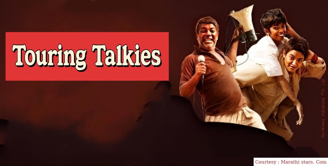 Watch Free  Touring Talkies Full Movie Online