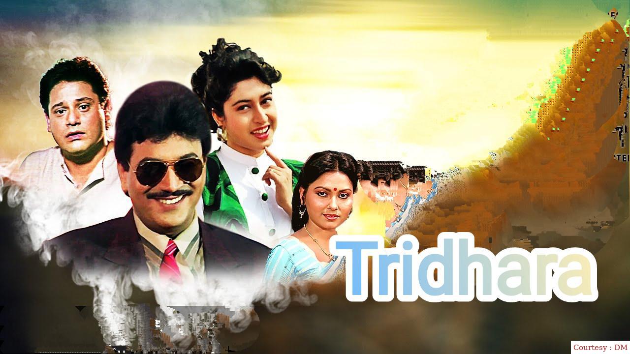 Watch Free  Tridhara Full Movie Online