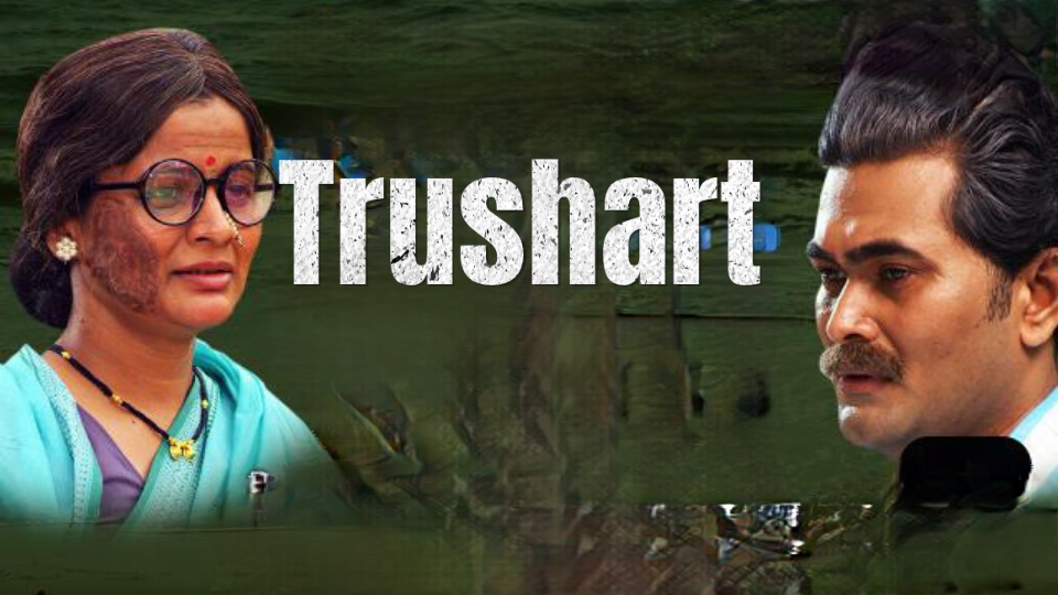Watch Free  Trushart Full Movie Online