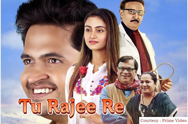 Watch Free  Tu Rajee Re Full Movie Online