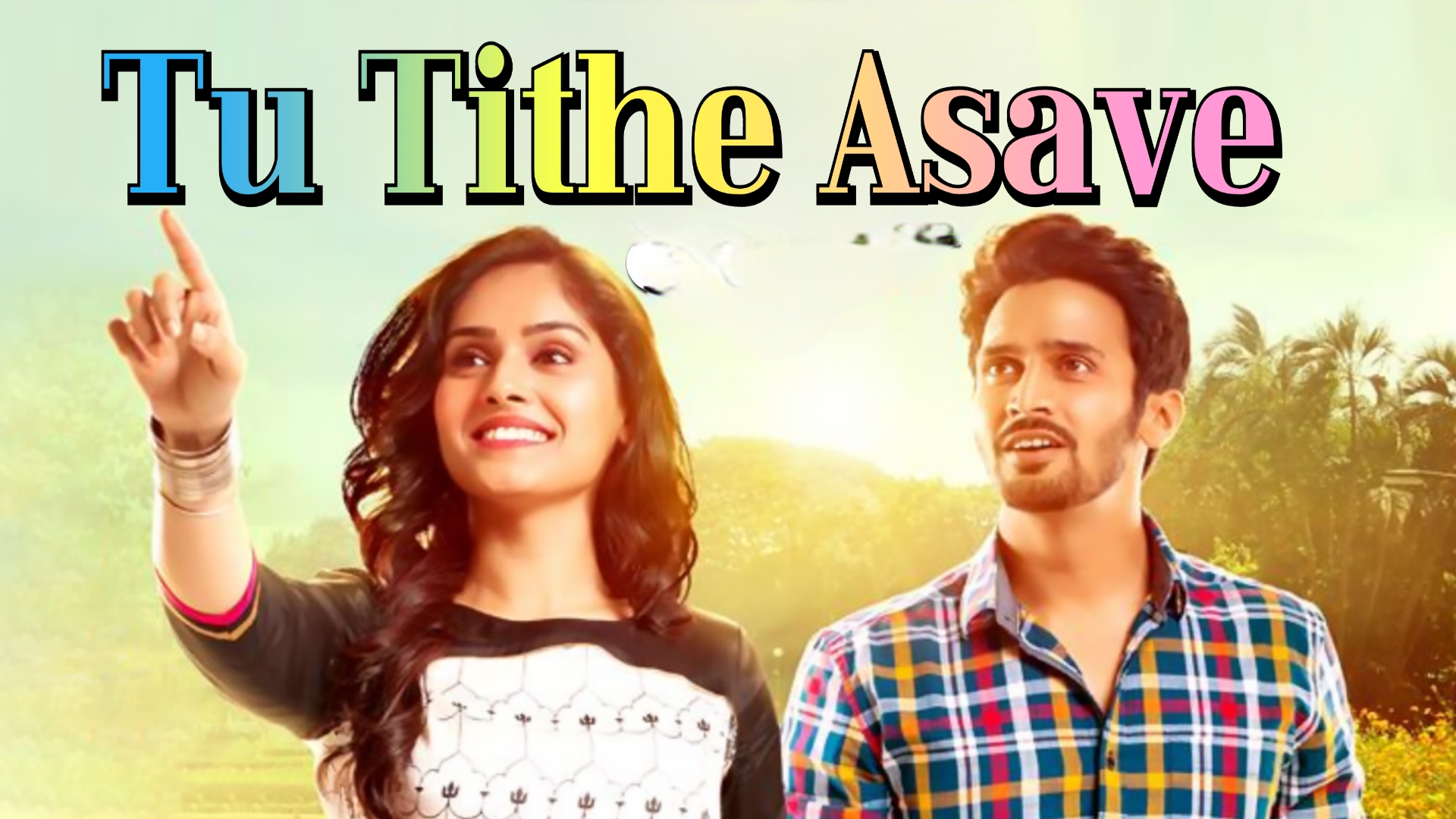 Watch Free  Tu Tithe Asave Full Movie Online