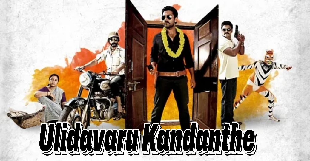 Ulidavaru Kandanthe