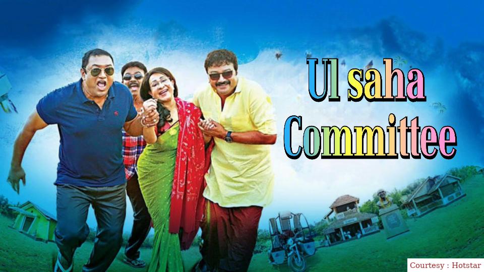 Watch Free  Ulsaha Committee Full Movie Online