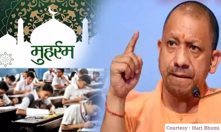 UP school Muharram holiday canceled, PM Modis education conference - National Education Policy Anniversary