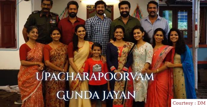 Upacharapoorvam Gunda Jayan