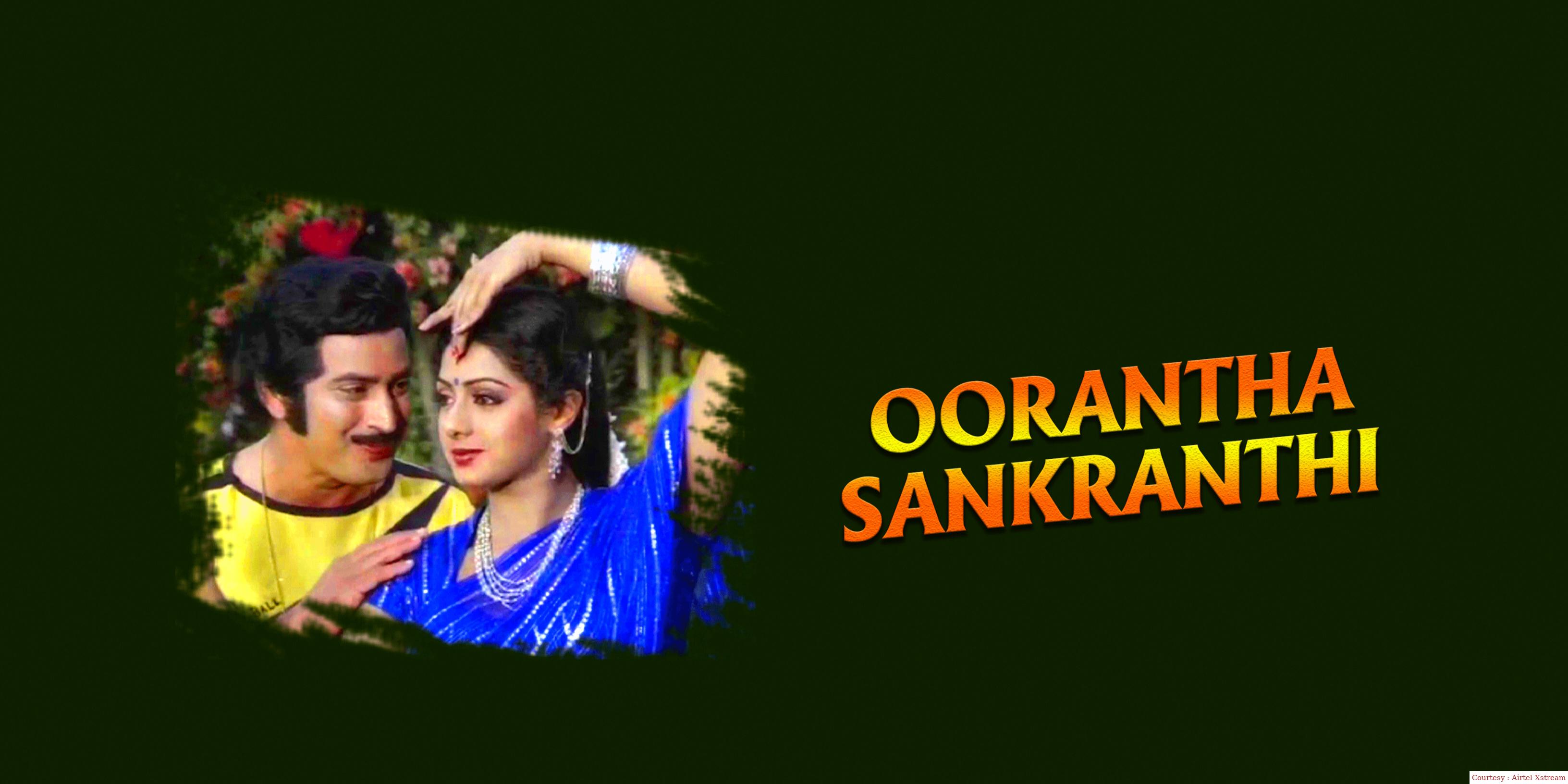 Watch Free  Urantha Sankranthi Full Movie Online