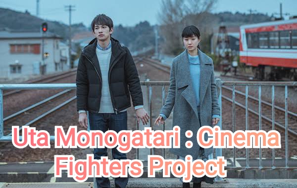 Watch Free Uta Monogatari: Cinema Fighters Project Full Movie Online