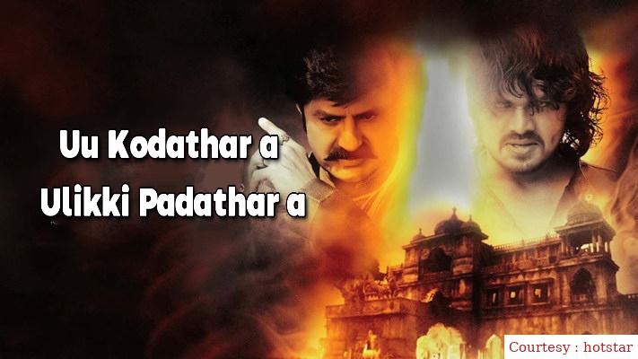 Uu Kodathara Ulikki Padathara