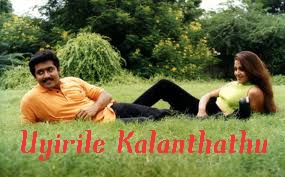 Watch Free  Uyirile Kalanthathu Full Movie Online