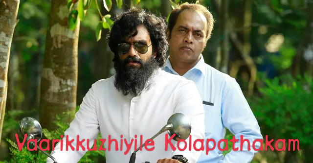 Vaarikkuzhiyile Kolapathakam