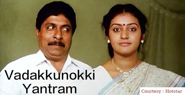 Vadakkunokki Yantram