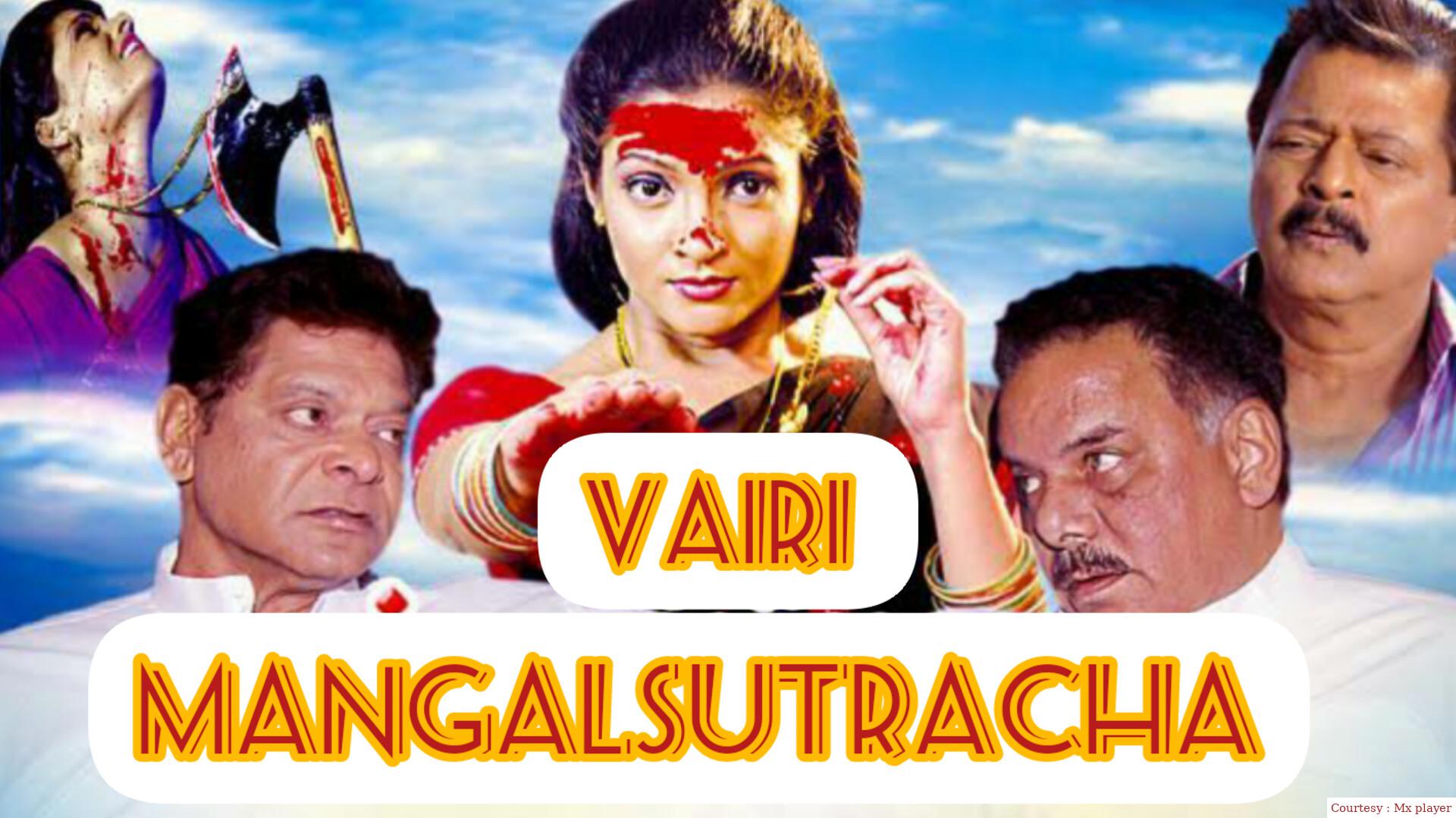 Watch Free  Vairi Mangalsutracha Full Movie Online
