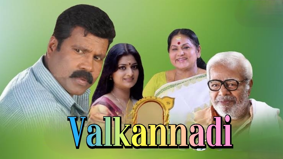 Valkannadi