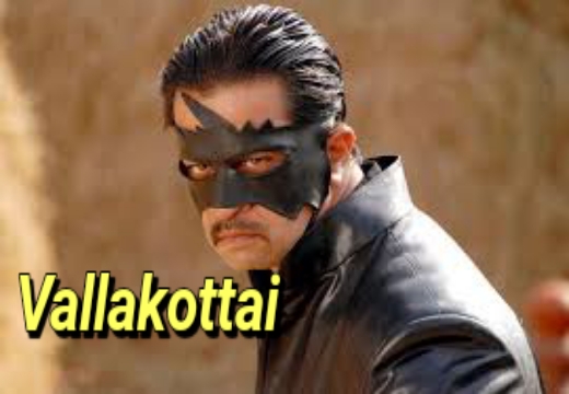 Vallakottai 