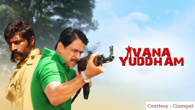Vana Yuddham 