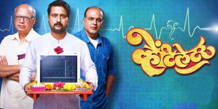 Watch Free  Ventilator Full Movie Online