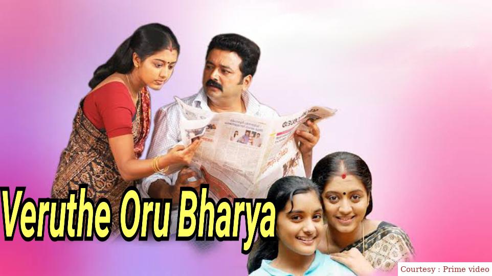 Veruthe Oru Bharya 