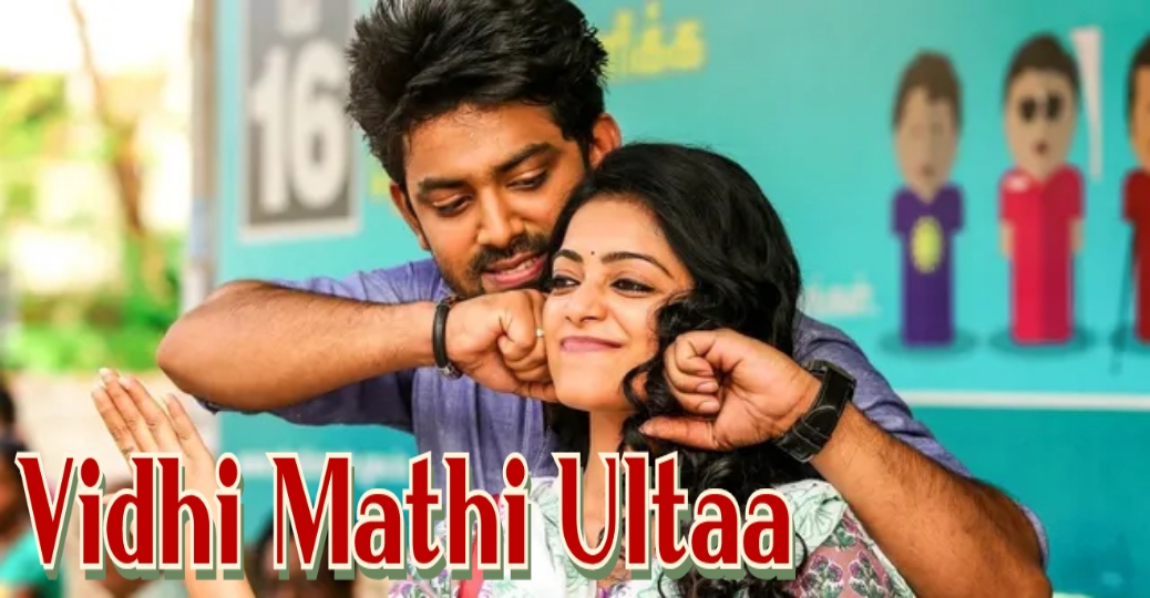 Vidhi Mathi Ultaa