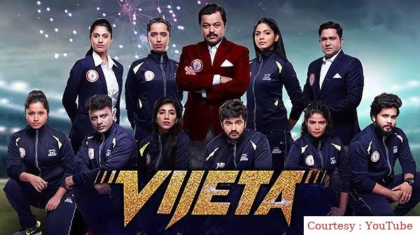 Watch Free  Vijeta Full Movie Online