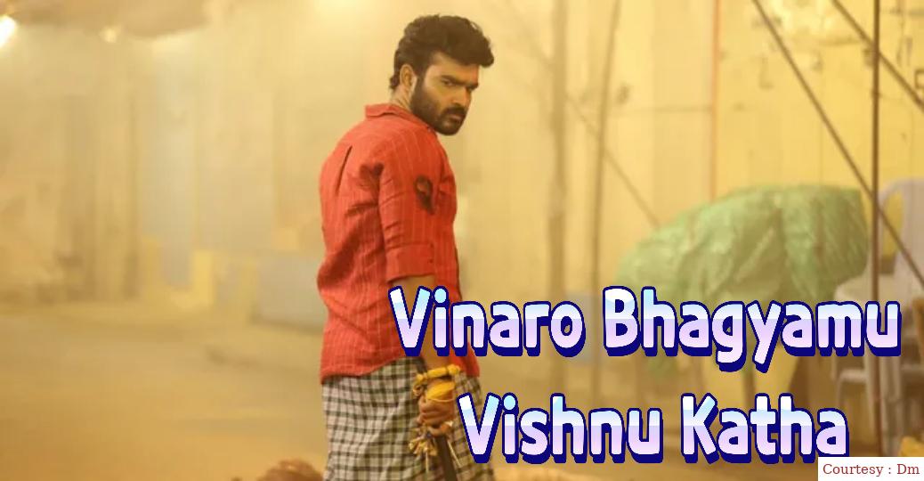 Watch Free  Vinaro Bhagyamu Vishnu Katha Full Movie Online