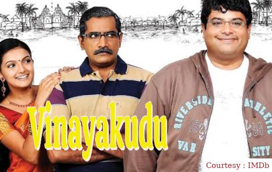 Watch Free  Vinayakudu Full Movie Online