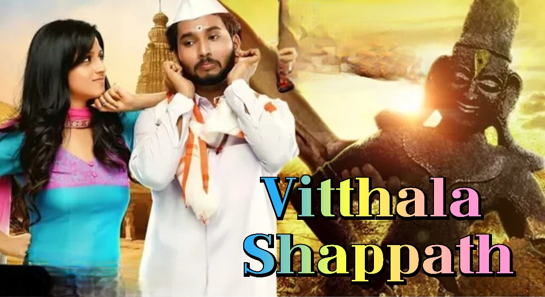 Watch Free  Vitthala Shappath Full Movie Online