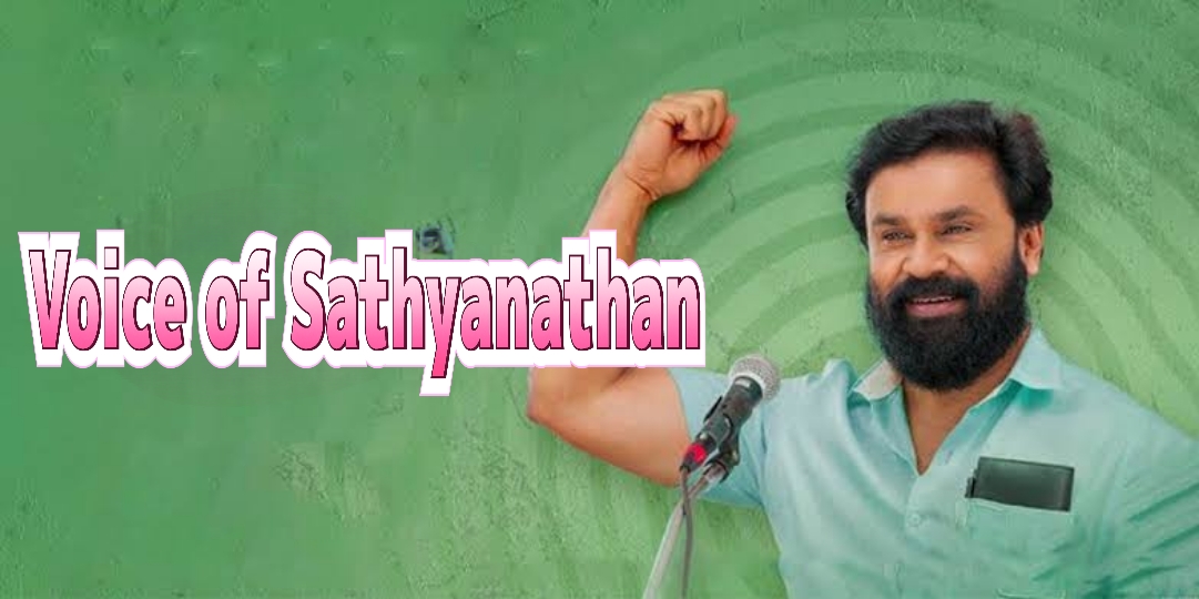 Watch Free Voice of Sathyanathan Full Movie Online