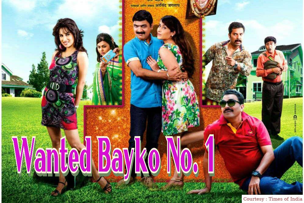 Watch Free  Wanted Bayko No. 1 Full Movie Online