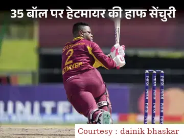 West Indies gave India a target of 179, score 28/0.