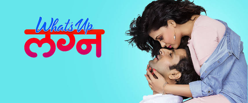 Watch Free Whats up lagna Full Movie Online