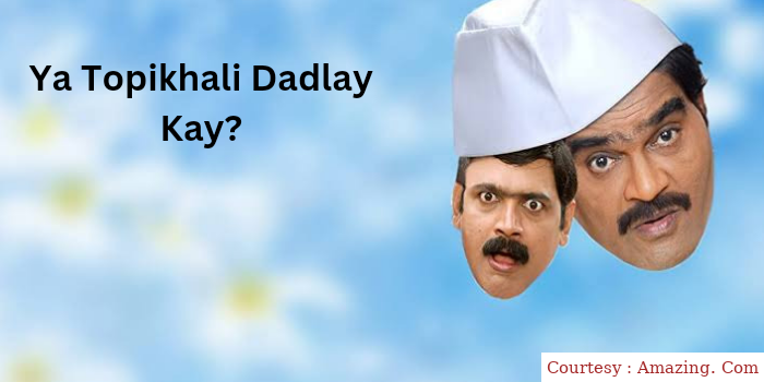 Ya Topikhali Dadlay Kay?